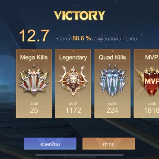 Create a BEST ROV PLAYER Tier List | Lomo